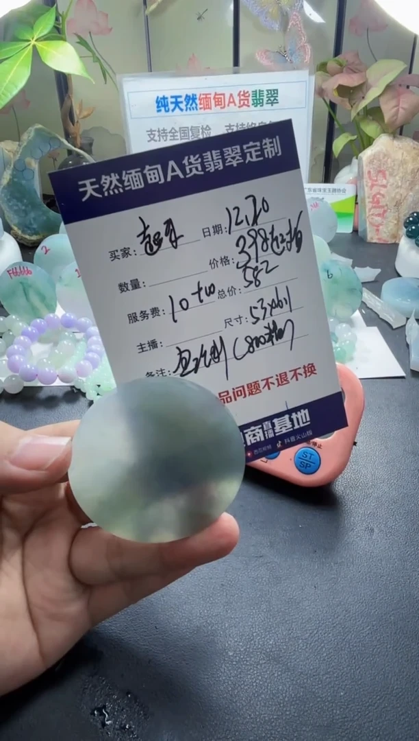 未镶嵌定制翡翠超*888080808088
