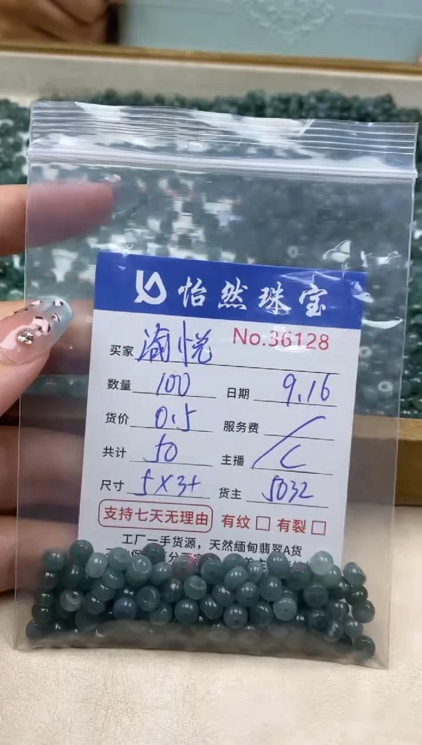 未镶嵌手链翡翠渝****馆单：36128