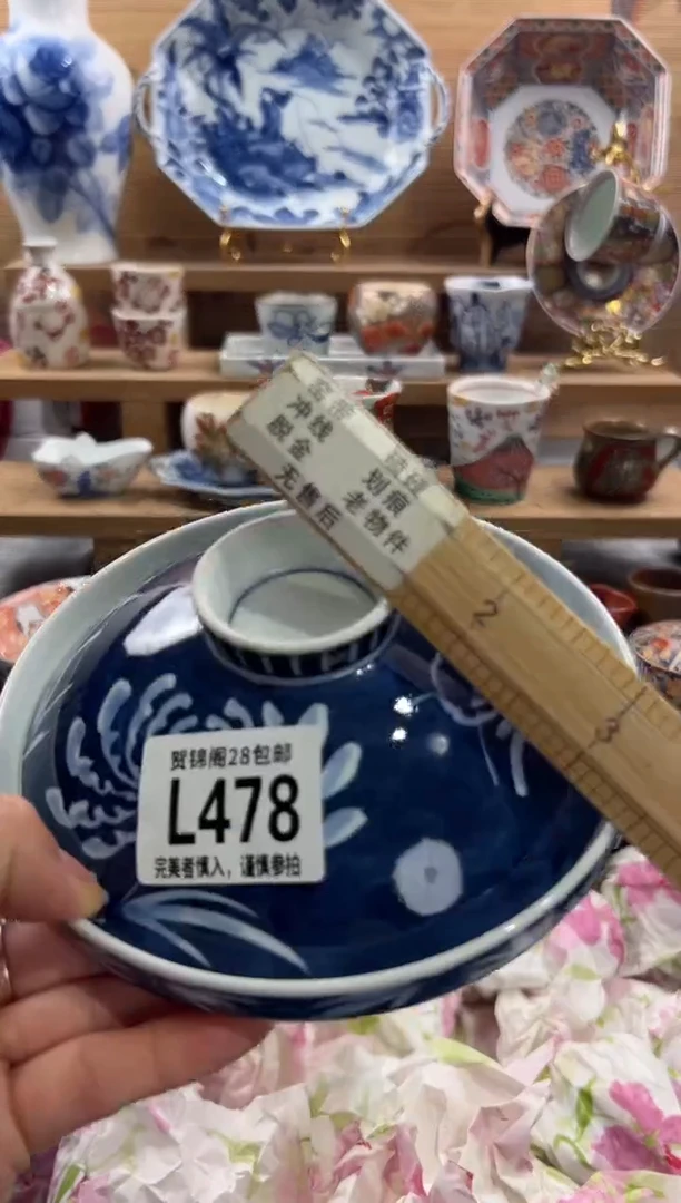 瓷片?****✨     L478