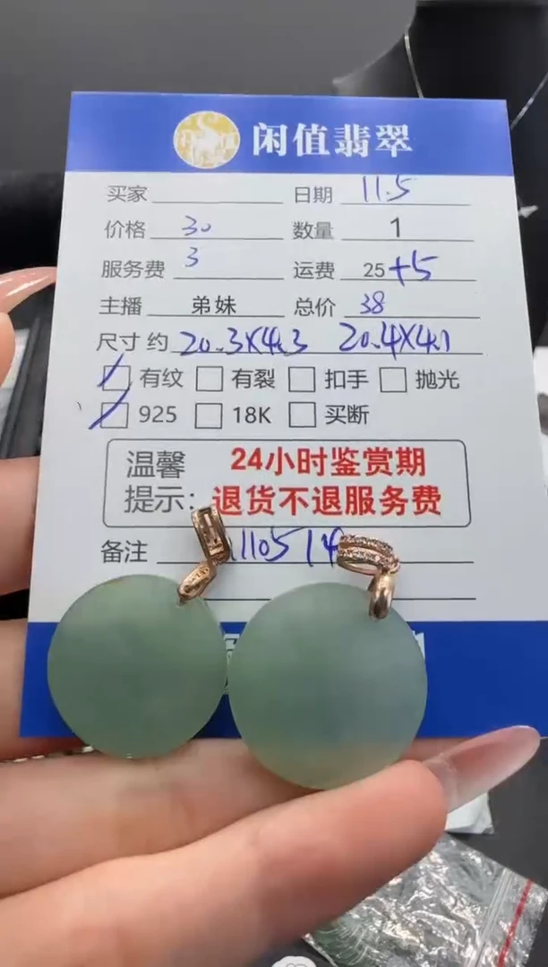 银S925镶嵌挂件翡翠翡翠挂件