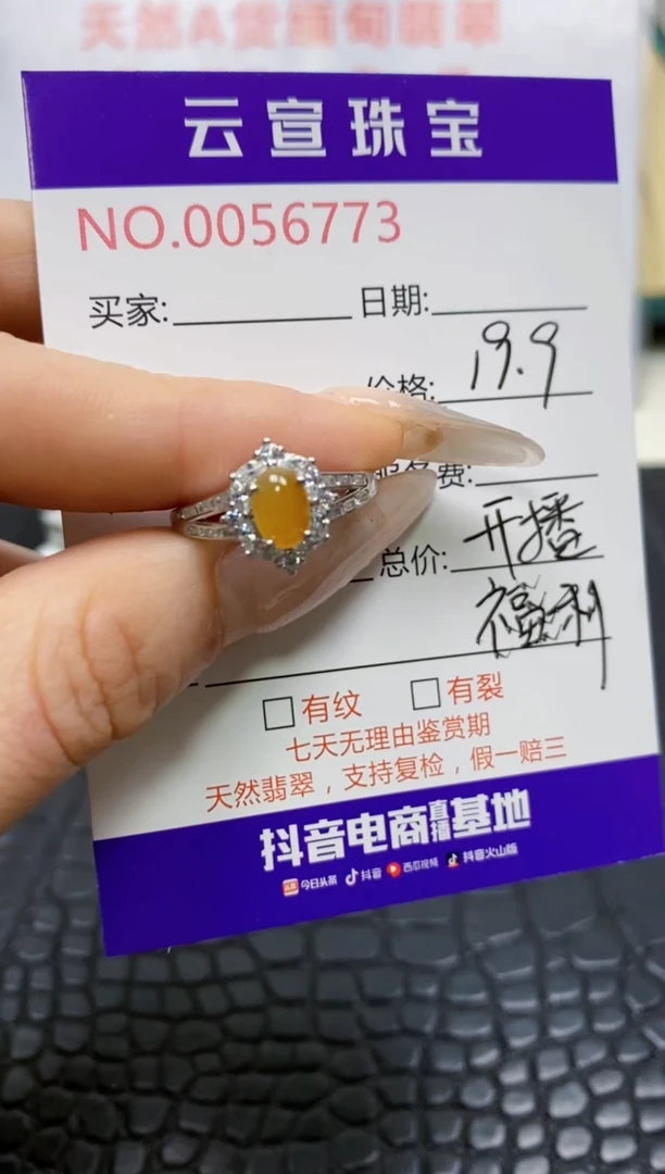 银S925镶嵌戒指翡翠云*?/6773