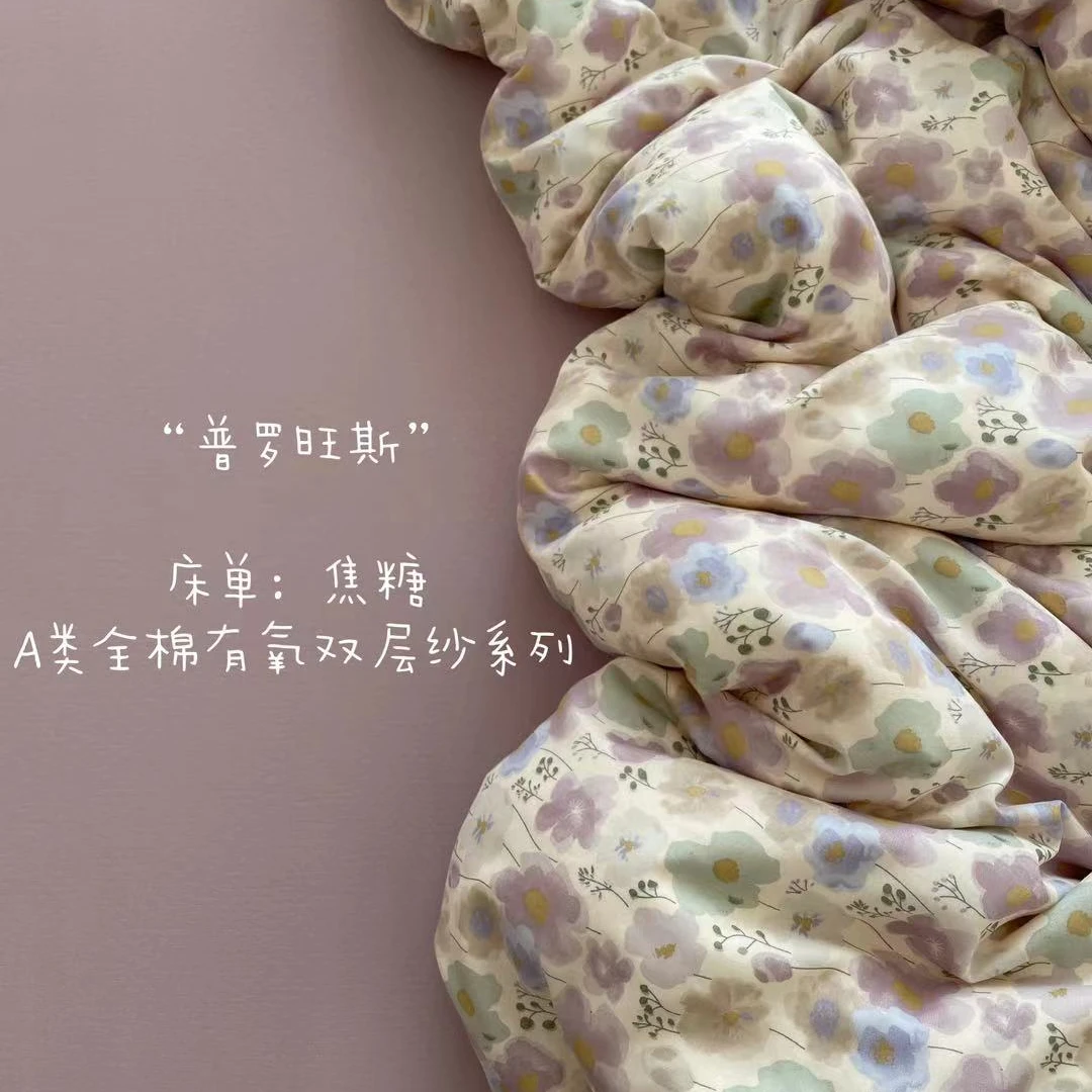 POCKET PIG/布袋猪【普罗旺斯】双层纱纯棉印花四件套件