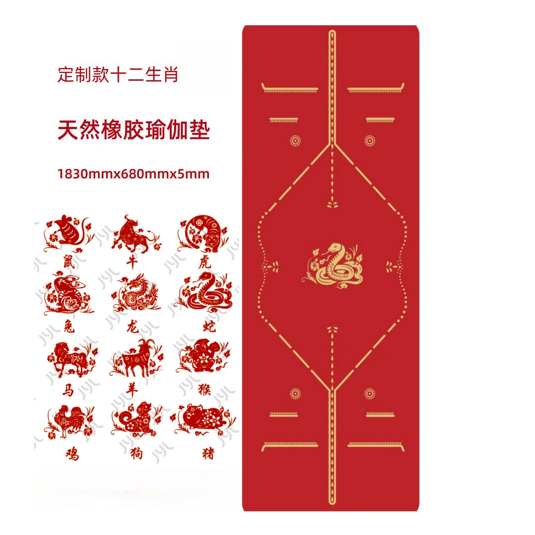 烫金定制款2025蛇年瑜伽垫天然橡胶防滑耐磨抗折生肖瑜伽垫