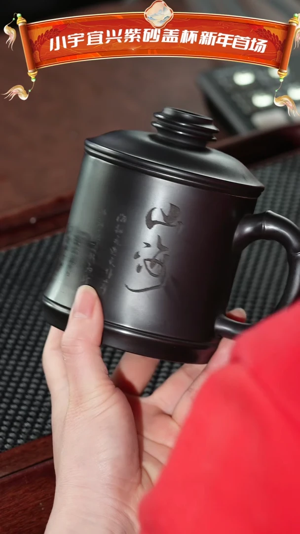 【闪购商品】紫砂茶杯宜兴原矿紫砂山海三件套