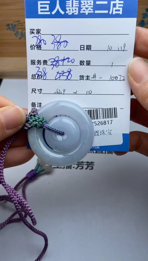 颈饰未镶嵌翡翠多人-22526817