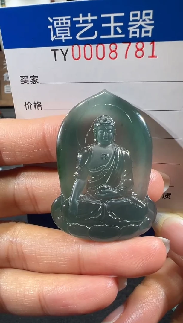 未镶嵌挂件翡翠地8781