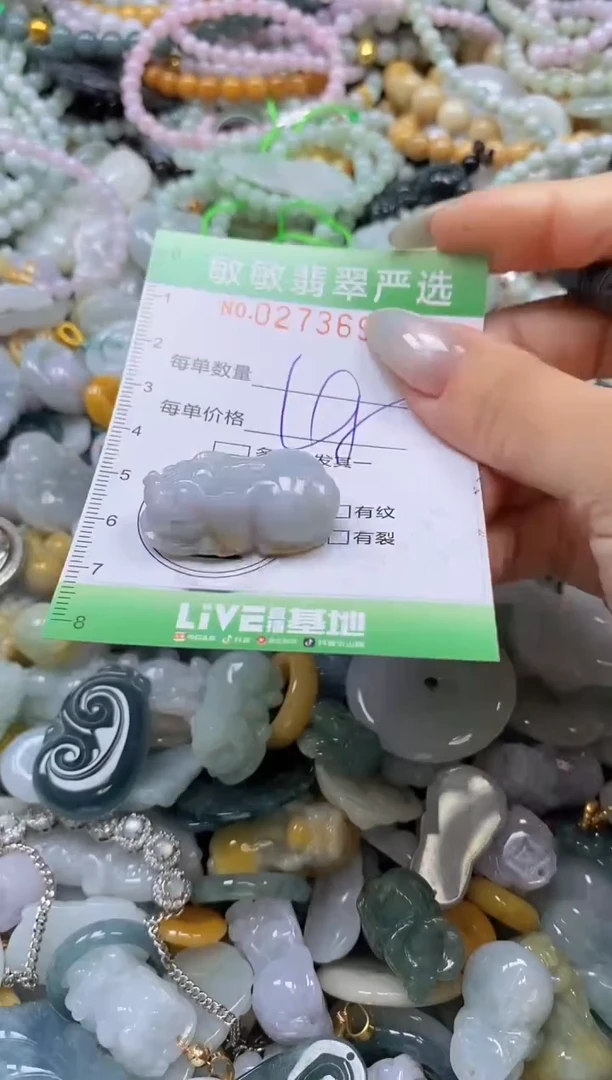 翡翠未镶嵌颈饰闪购0273697