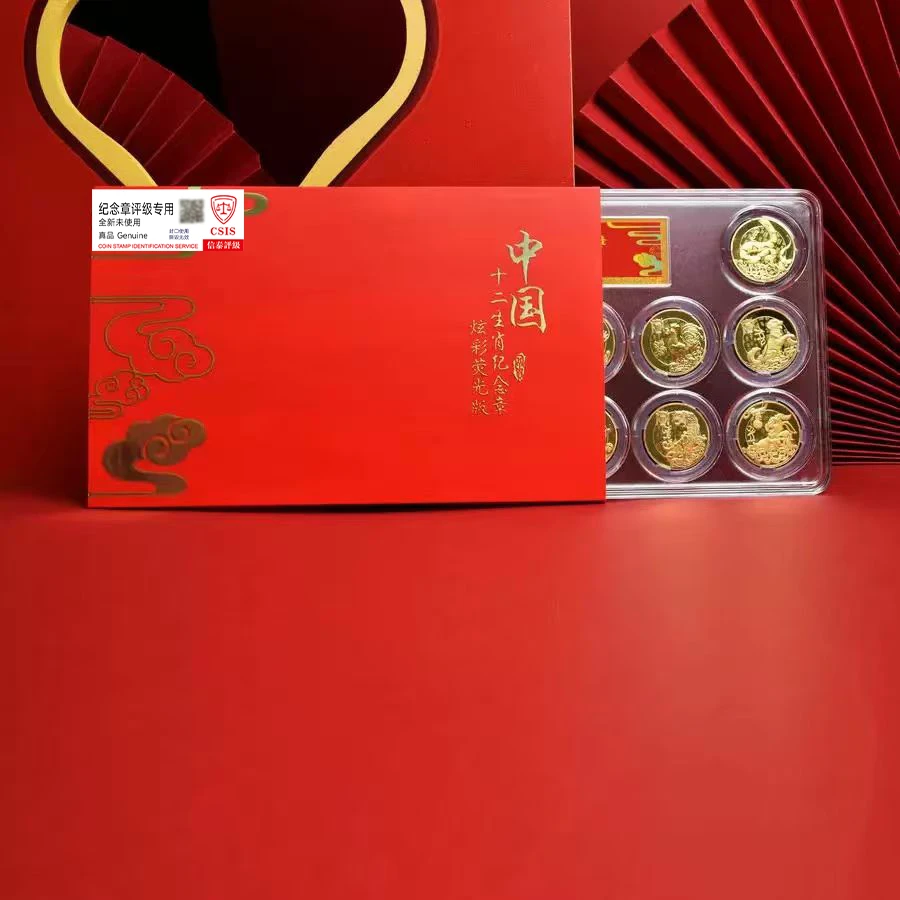 非法定货币十二生肖炫彩纪念章 信泰评级