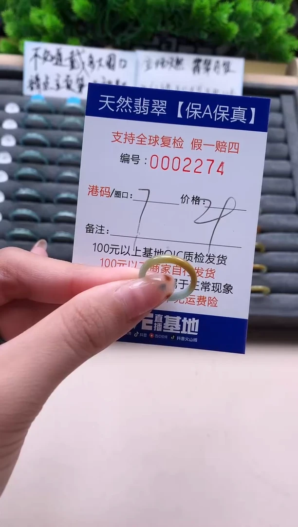 未镶嵌戒指翡翠天然  2274