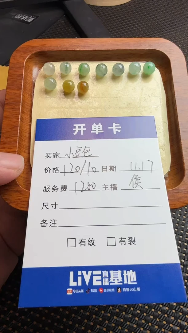 未镶嵌散珠翡翠小**?珠子