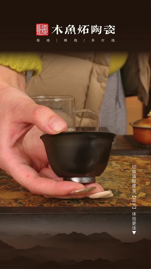 1850木鱼炻柴烧茶器