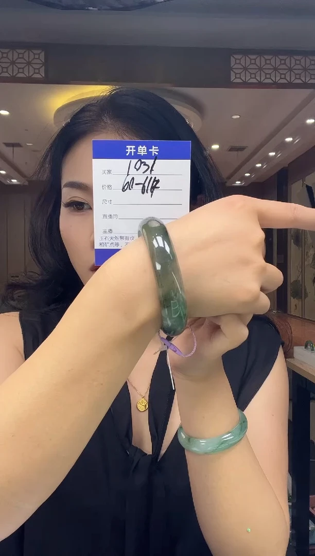 石英质玉手镯未镶嵌1031