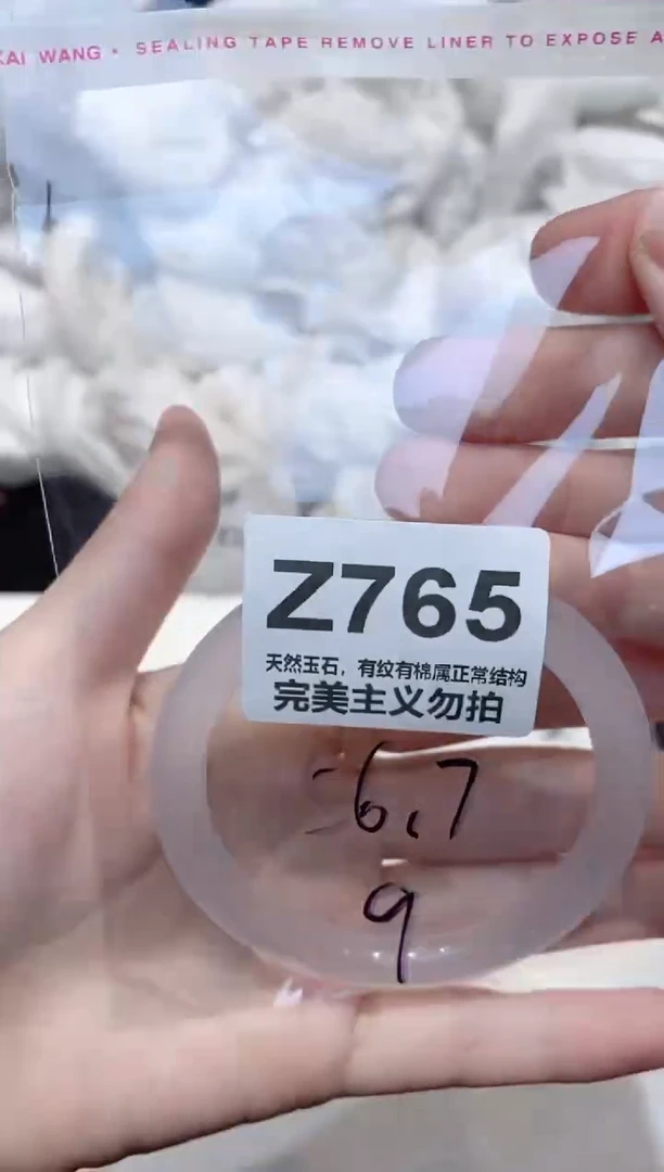 手镯玛瑙/玉髓未镶嵌56
