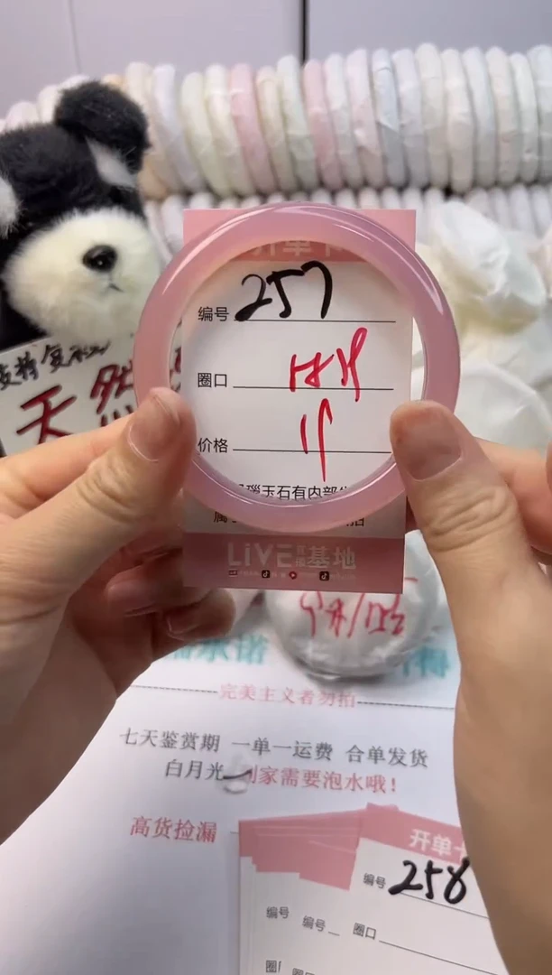 手镯玛瑙/玉髓未镶嵌257