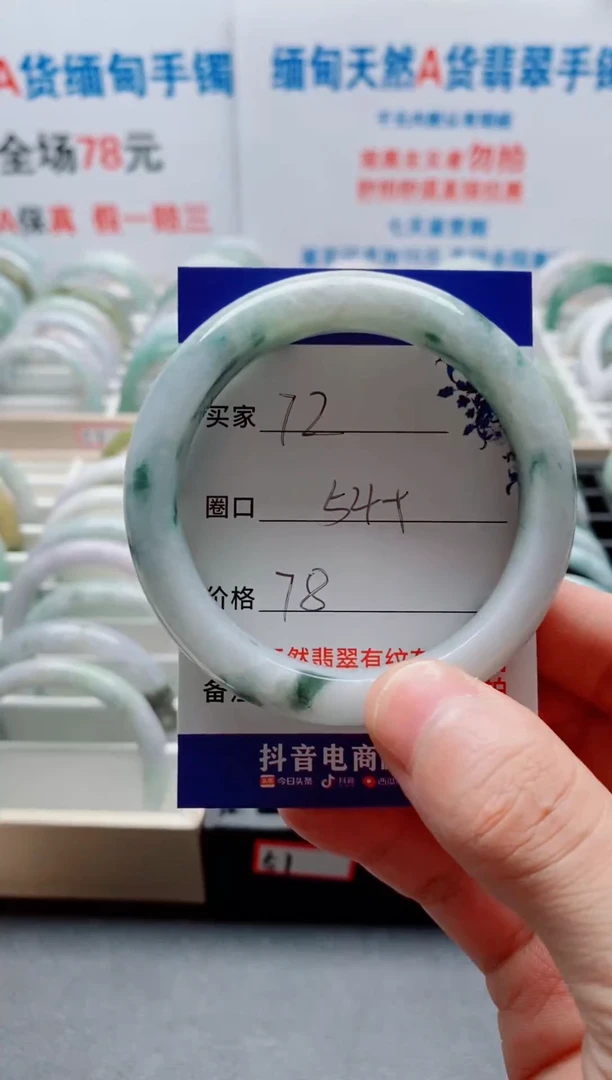 未镶嵌手镯翡翠翡翠手镯