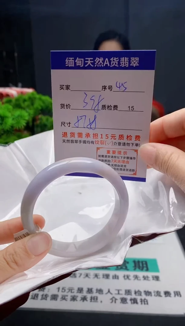 未镶嵌手镯翡翠45缅甸天然A货翡翠需包容瑕疵，介意慎拍
