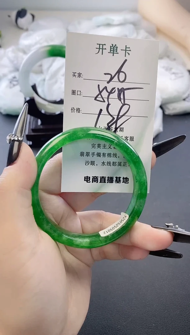 未镶嵌手镯翡翠26