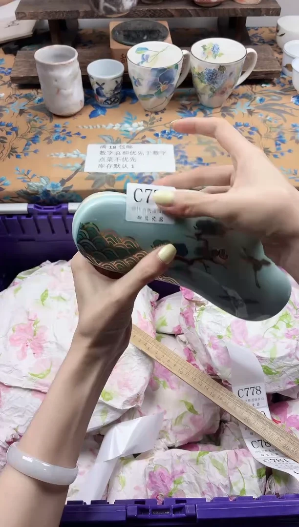 瓷片紫*                C777