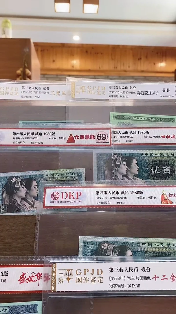 [洛婷专属]53年2分银山铁壁(单张)