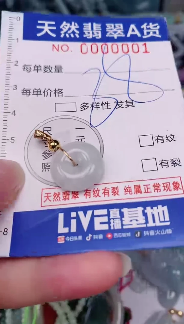 颈饰未镶嵌翡翠00000001