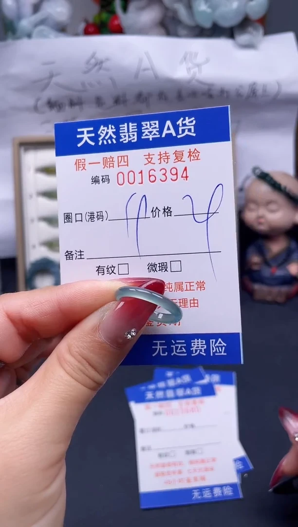 【闪购商品】翡翠戒指未镶嵌19*16394..