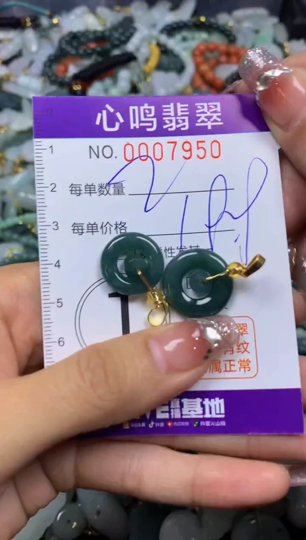 【闪购商品】翡翠颈饰未镶嵌闪购007950