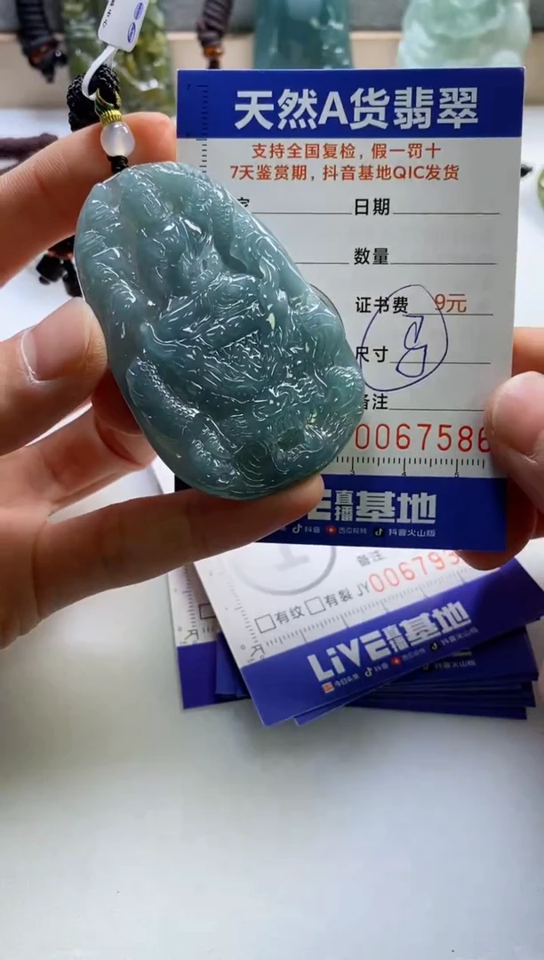 【闪购商品】翡翠挂件未镶嵌