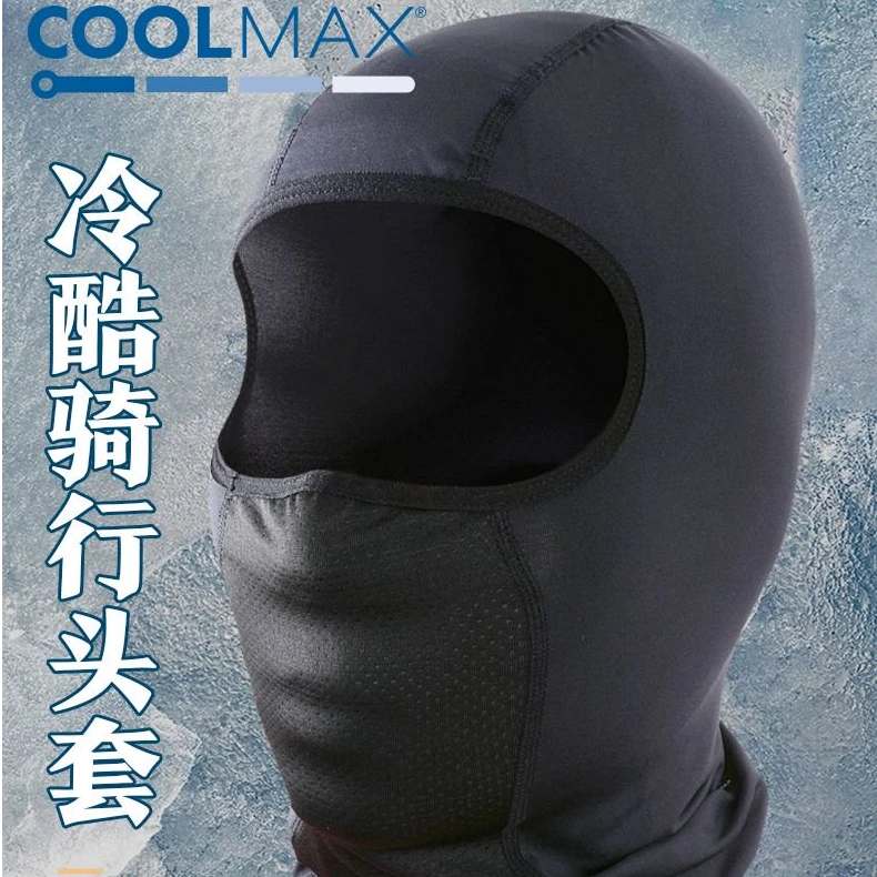 VND摩托车骑行防晒头套轻薄透气男女机车电动车脖套面罩