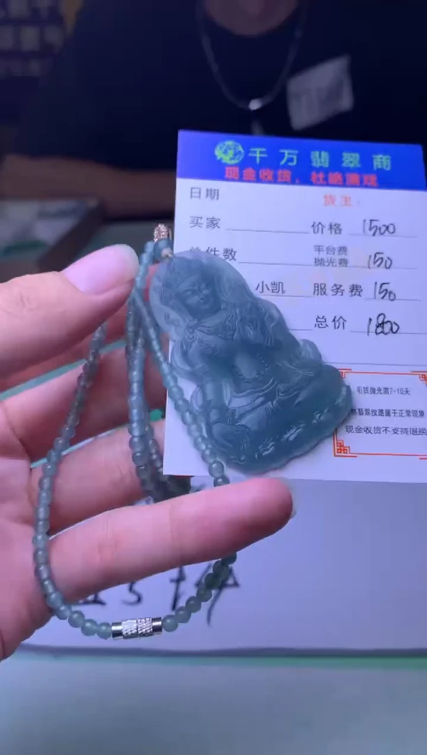 定制翡翠未镶嵌化***丰毛货-不退不换