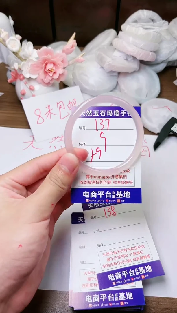 手镯玛瑙/玉髓未镶嵌137