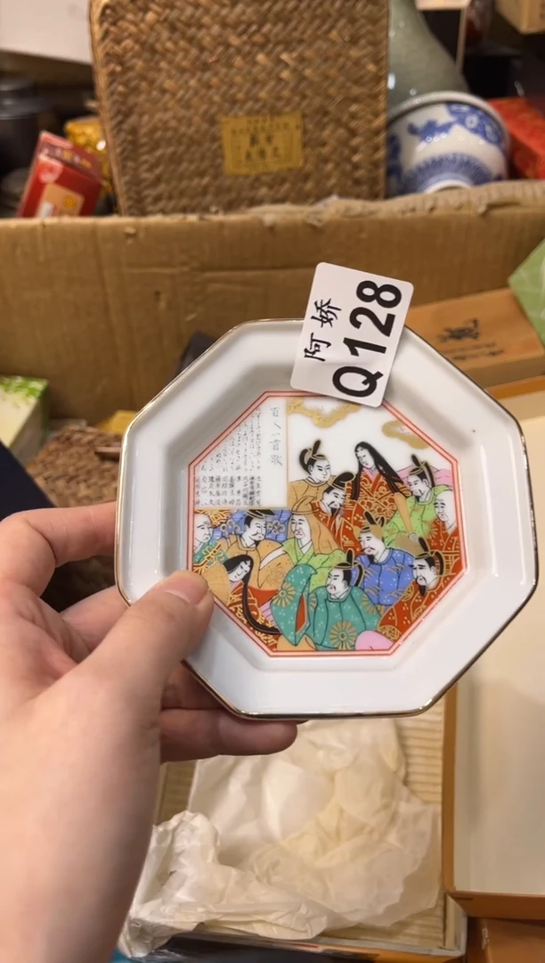 【闪购商品】瓷片128 无间桃源 无间桃源