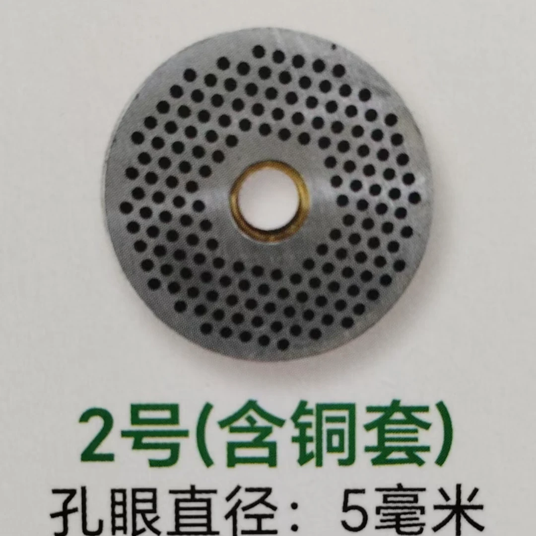 颗粒机配件，2号模板（含铜套）