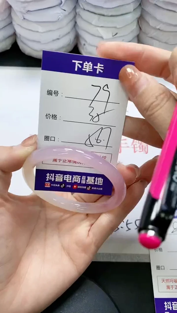 未镶嵌手镯玛瑙/玉髓79