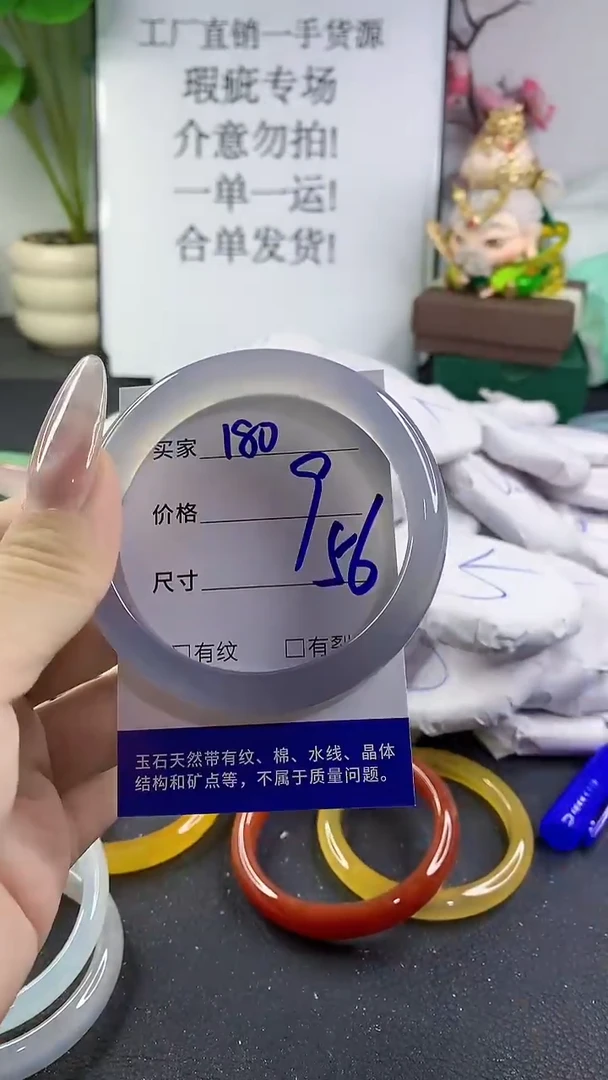 手镯玛瑙/玉髓未镶嵌180