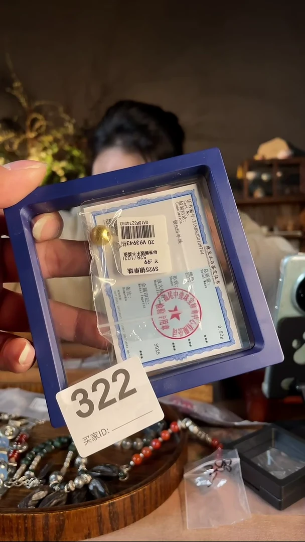 【闪购商品】瓷片322号