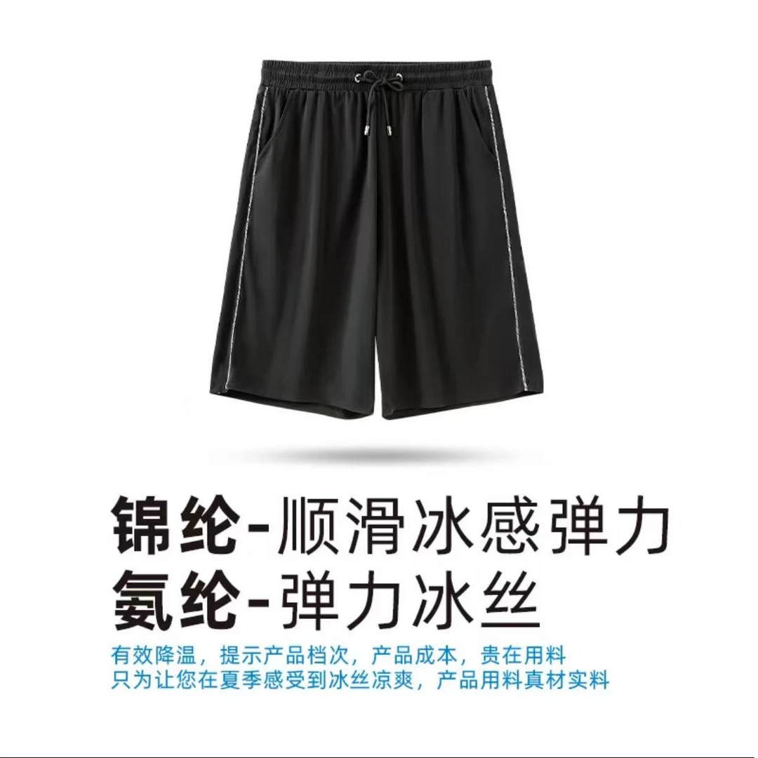 8879#五分裤夏季速干运动短裤冰丝弹力大码休闲百搭外穿速干衣