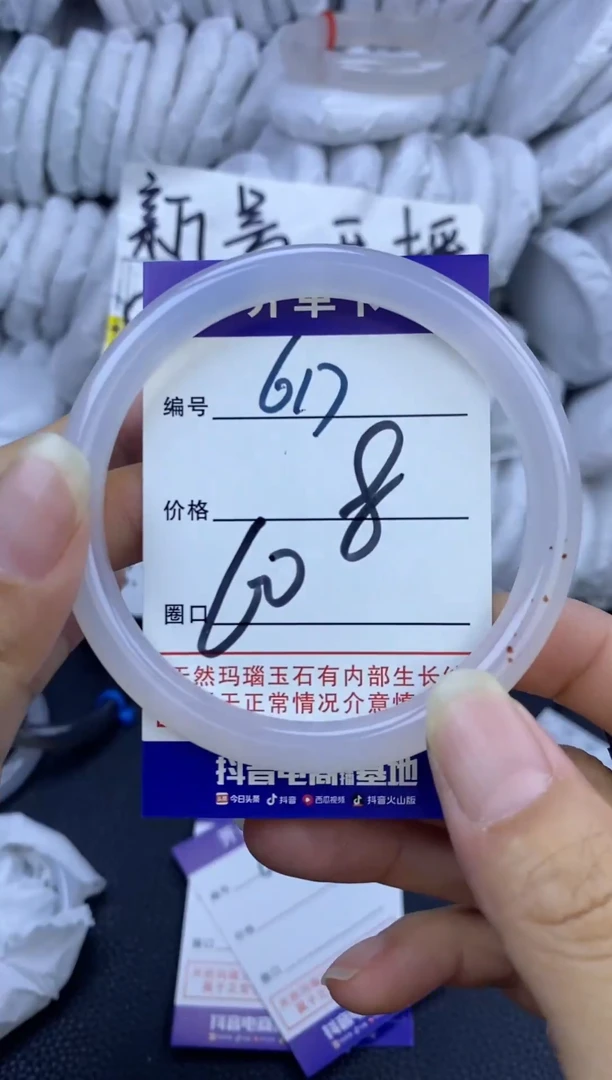 手镯玛瑙/玉髓未镶嵌617