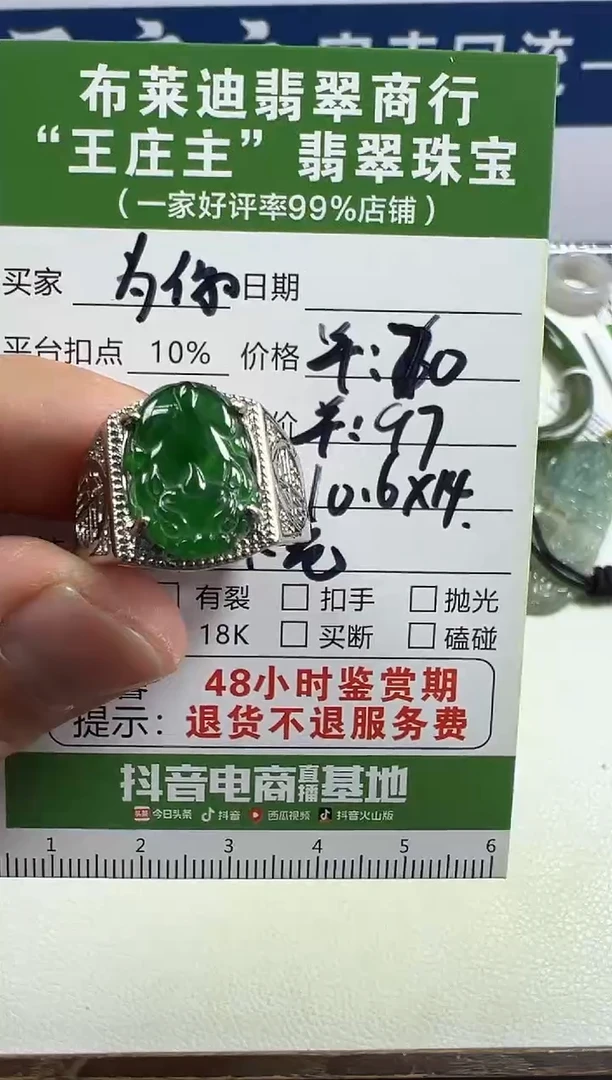 【闪购商品】翡翠戒指未镶嵌戒指
