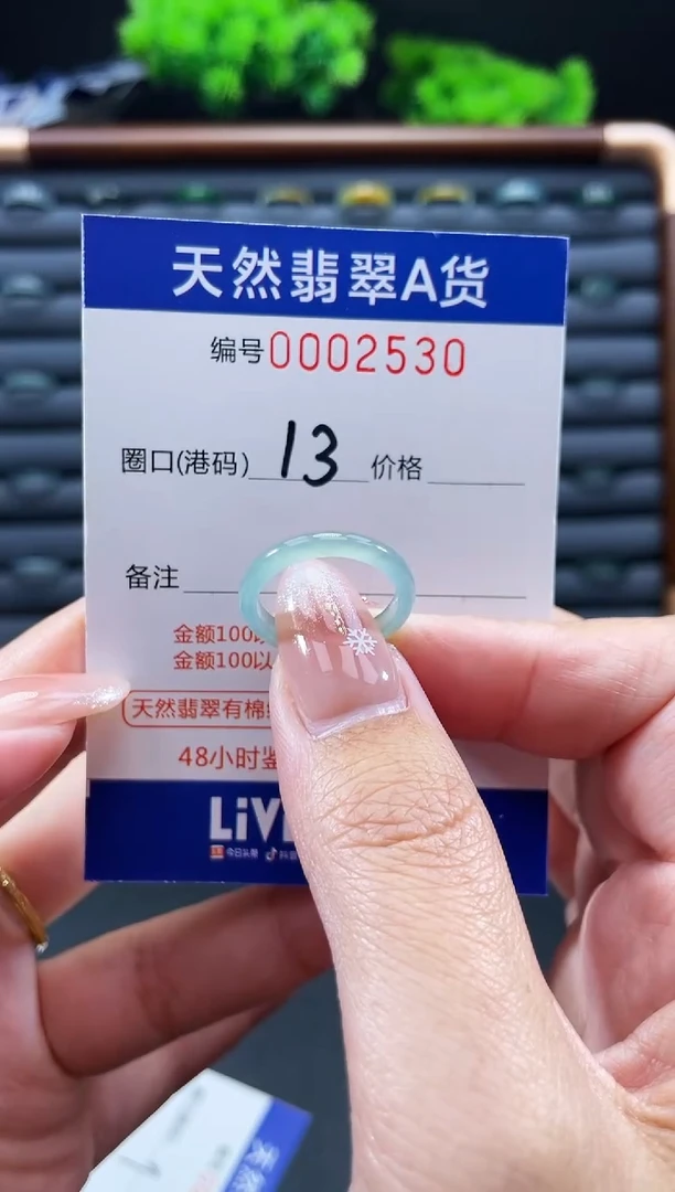 未镶嵌戒指翡翠戒圈
