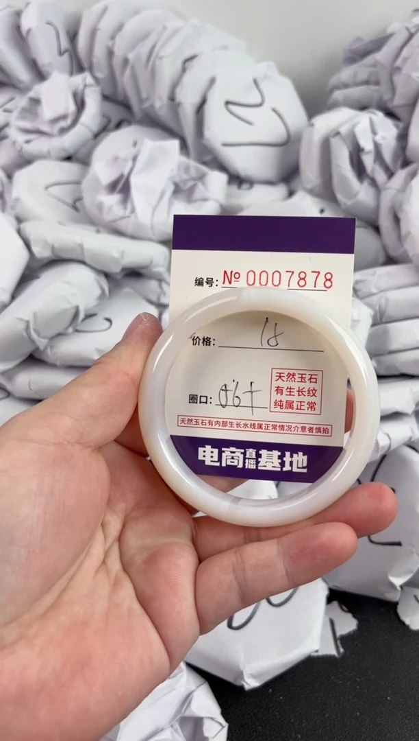 【闪购商品】玛瑙/玉髓手镯未镶嵌7878