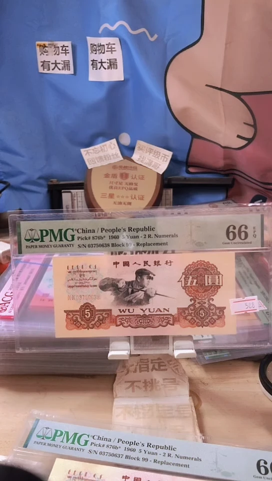 【闪购商品】99补号炼钢66分无4尾8！！！！！