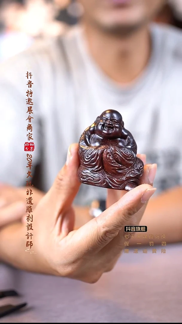 檀香紫檀（小叶紫檀）弥勒摆件