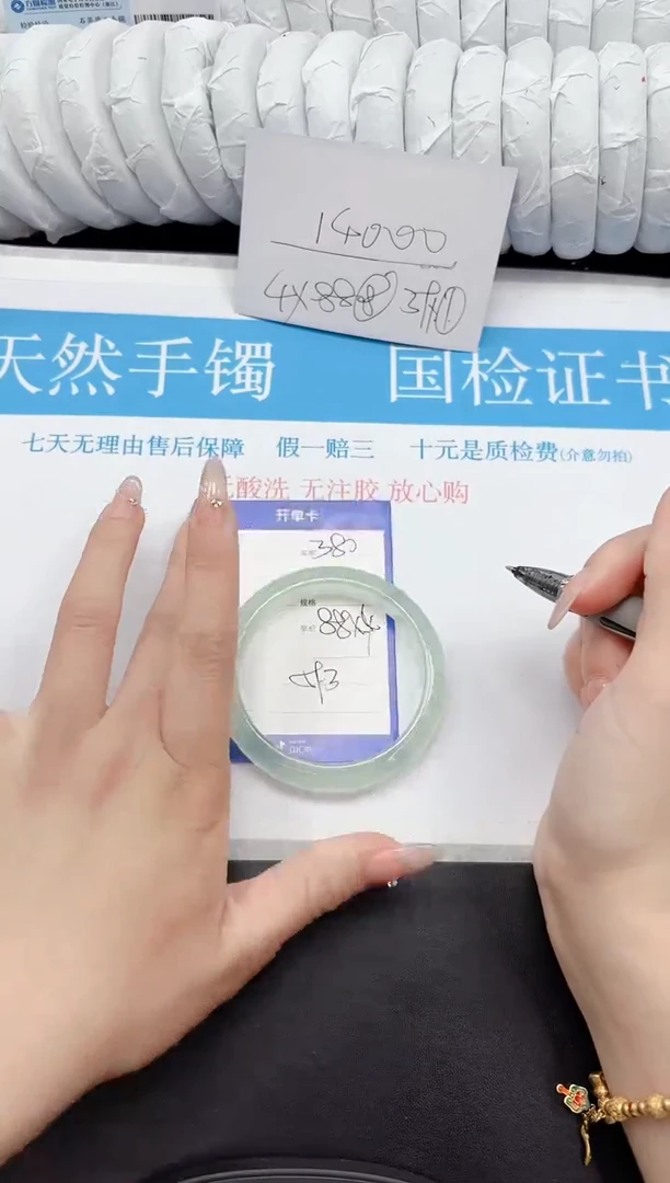 手镯石英质玉未镶嵌380-59.3