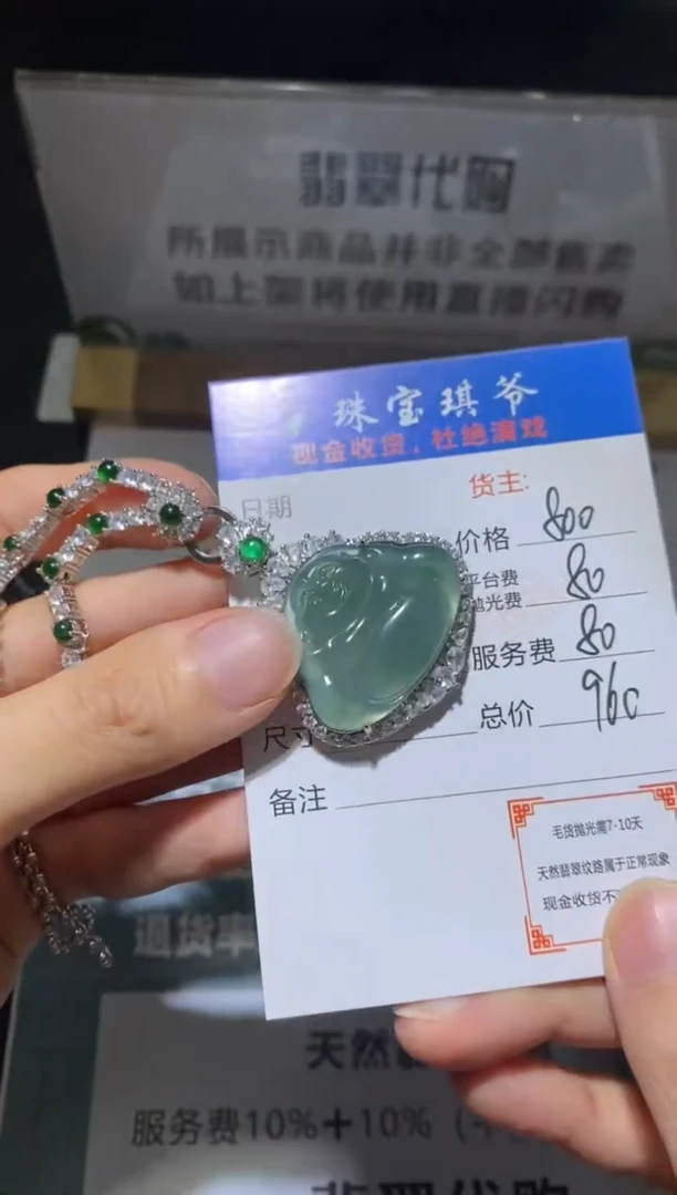 吊坠(赠链)合金翡翠净货