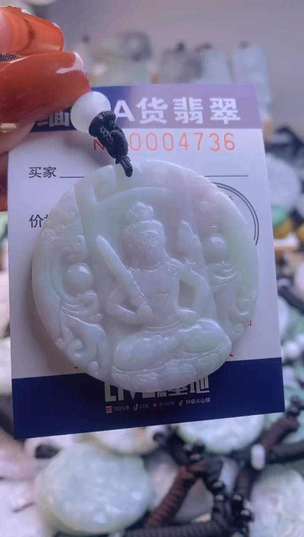 【闪购商品】翡翠吊坠(不含链)未镶嵌1