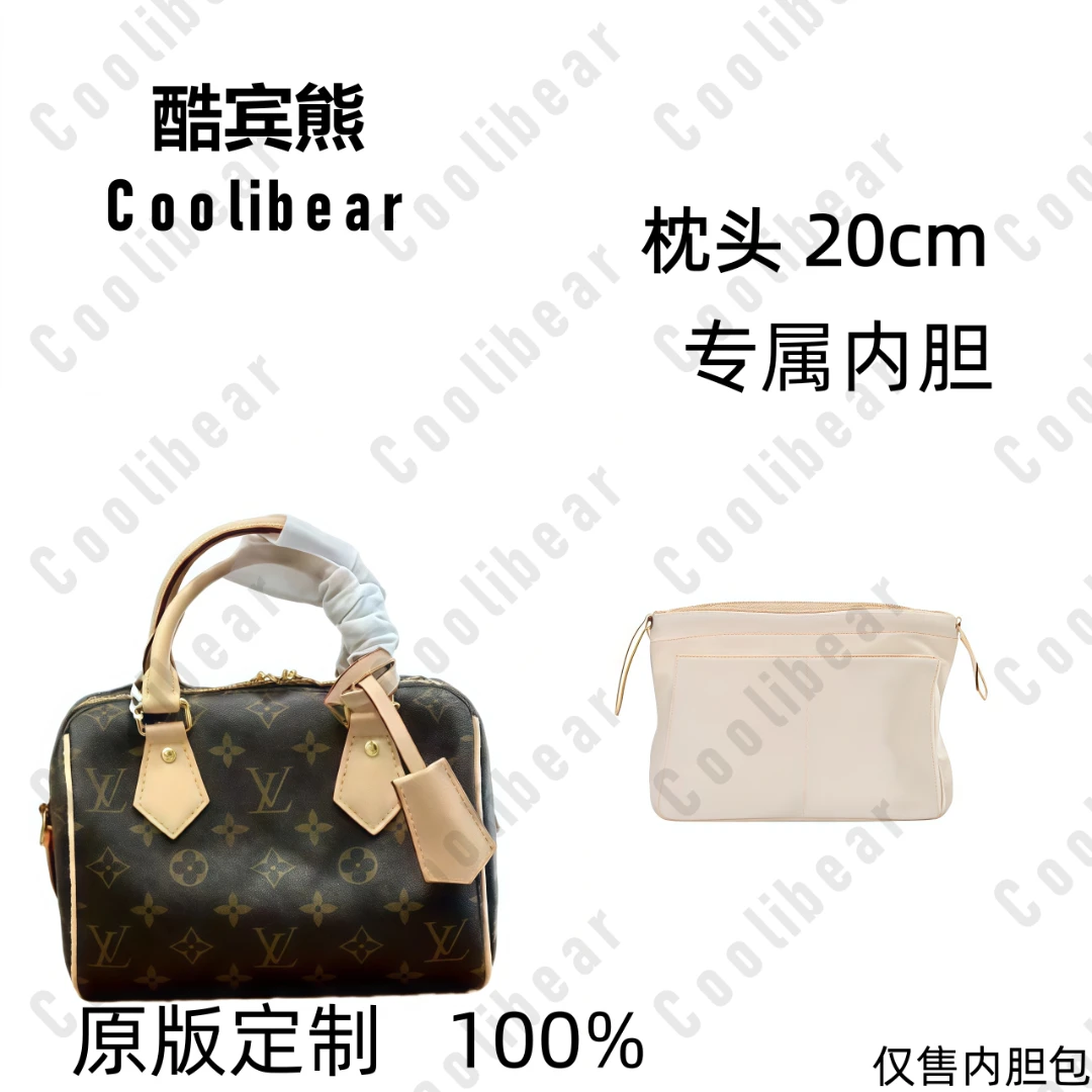 A007 适用于枕头包中号20cm内胆包内衬女士包包撑型