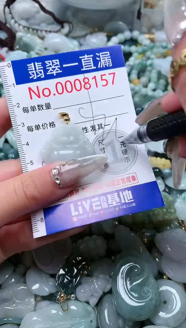 【闪购商品】翡翠吊坠(不含链)未镶嵌8157