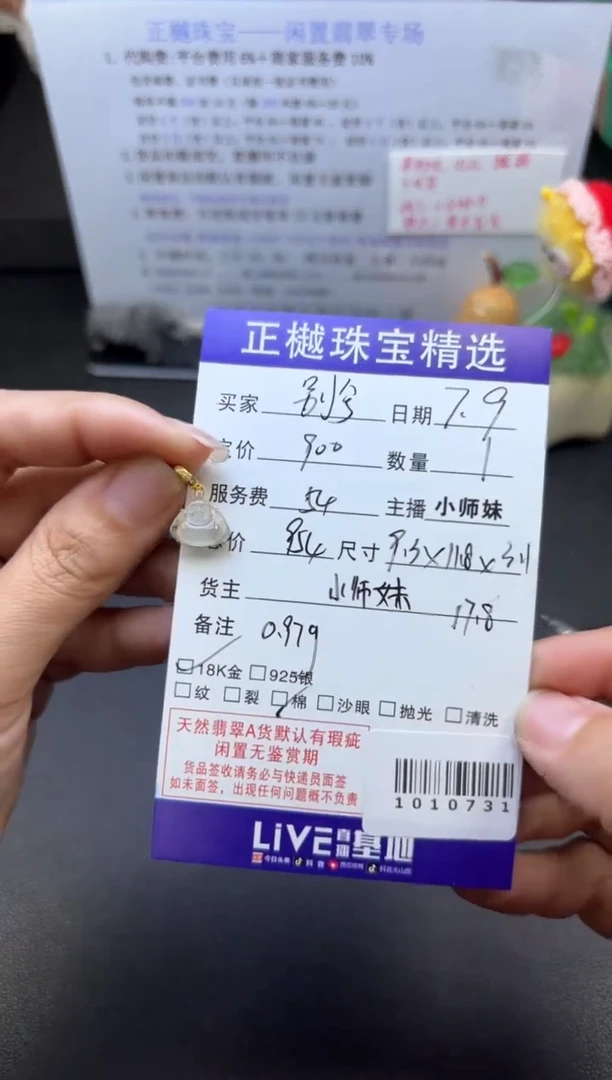 翡翠配石18K金镶嵌别*ZYZB-1010731