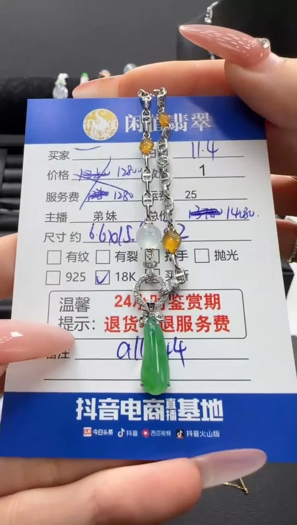 吊坠(赠链)18K金镶嵌翡翠小**?翡翠项链