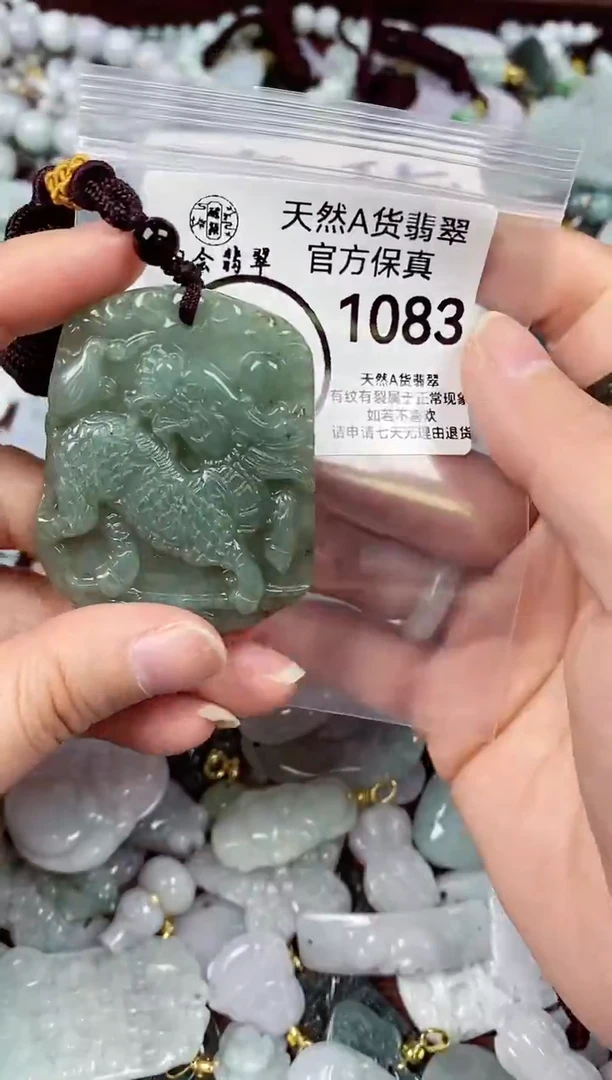【闪购商品】翡翠颈饰未镶嵌天然A货翡翠1083